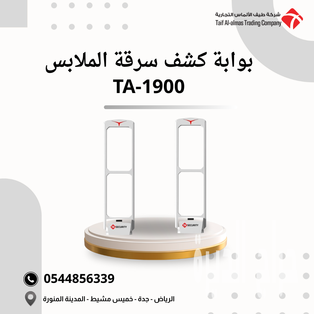 بوابة كشف سرقة الملابس حماية قوية للمحلات